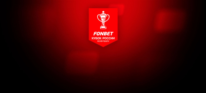 Локомотив — Акрон 28 августа 2025